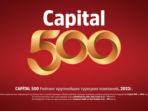 CAPİTAL 500 Рейтинг крупнейших турецких компаний, 2022г.
